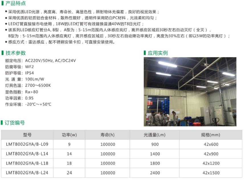 007-LMT8002GY.png