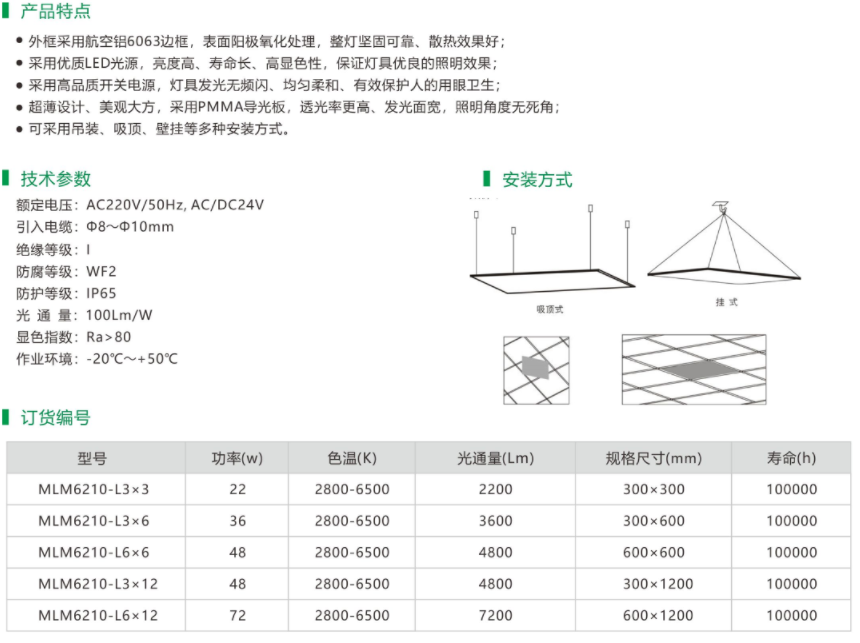 028-MLM6210.png