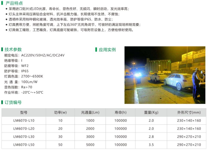 096-LM6070.png