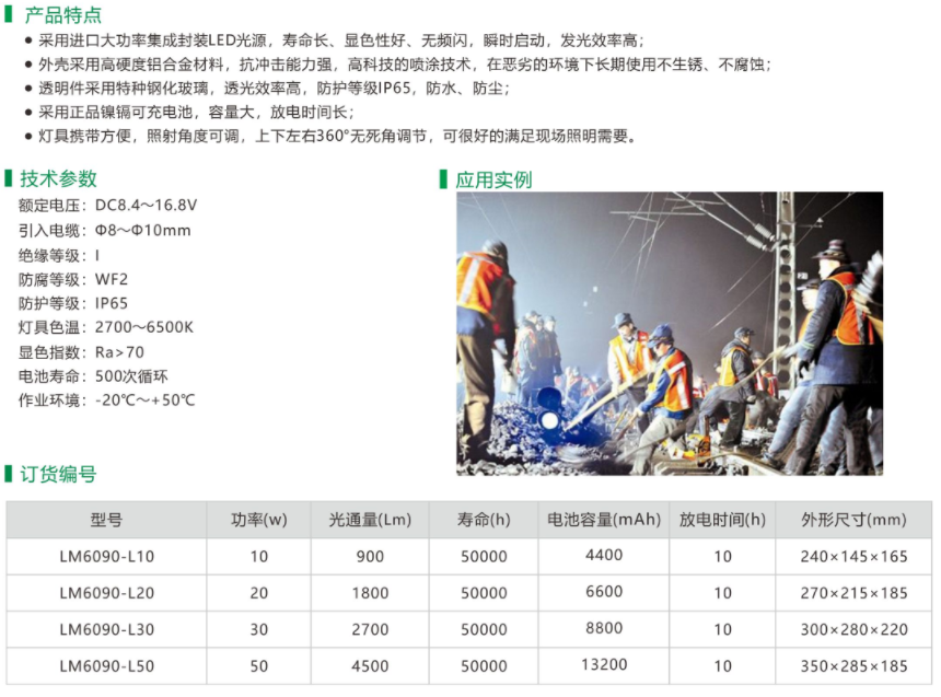 097-LM6090.png